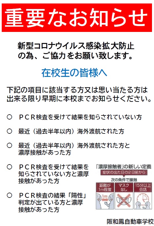 阪和鳳自動車学校 トップページ 大阪府堺市の自動車教習所 大型二種 大型免許 バス トラック から大型二輪 バイク免許 普通自動車 普通免許 けん引 大型特殊 フォークリフト運転技能講習まで 運転免許は大阪 堺の阪和 鳳自動車学校 はんわおおとりじどうしゃ 阪和鳳自動車学校 トップページ 大阪府堺市の自動車教習所 大型二種 大型免許 バス トラック から大型二輪 バイク免許 普通自動車 普通免許 けん引 大型特殊 フォークリフト運転技能講習まで 運転免許は大阪 堺の阪和 鳳自動車学校 はんわおおとりじどうしゃ