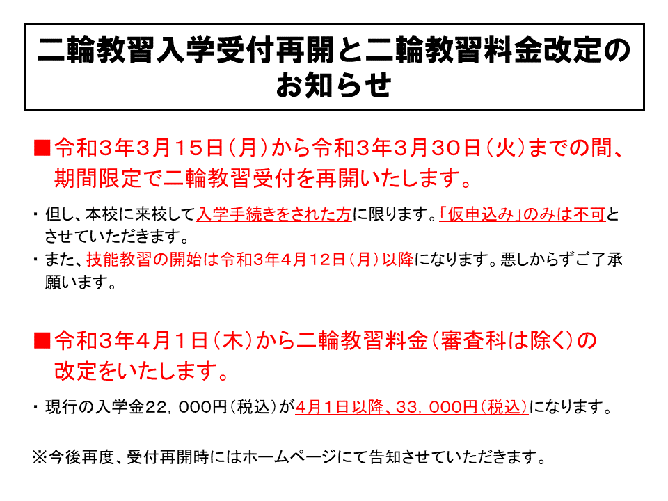 阪和鳳自動車学校 トップページ 大阪府堺市の自動車教習所 大型二種 大型免許 バス トラック から大型二輪 バイク免許 普通自動車 普通免許 けん引 大型特殊 フォークリフト運転技能講習まで 運転免許は大阪 堺の阪和 鳳自動車学校 はんわおおとりじどうしゃ 阪和鳳自動車学校 トップページ 大阪府堺市の自動車教習所 大型二種 大型免許 バス トラック から大型二輪 バイク免許 普通自動車 普通免許 けん引 大型特殊 フォークリフト運転技能講習まで 運転免許は大阪 堺の阪和 鳳自動車学校 はんわおおとりじどうしゃ